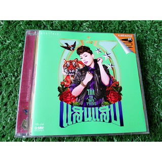 VCD แผ่นเพลง ดา เอ็นโดรฟิน อัลบั้ม แสนแสบ Endorphine (เพลง อยากได้ยินว่ารักกัน)