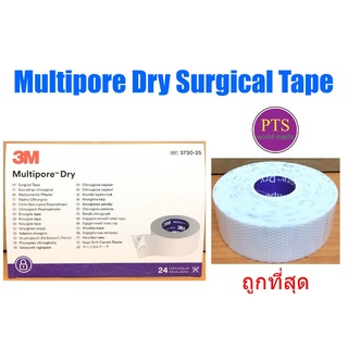 3M Multipore Dry Surgical Tape 2.5cm x 5M (เทปผ้าโพลีเอสเตอร์แบบทักถอ) (1 ม้วน)