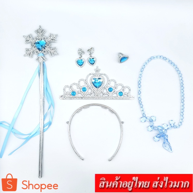 COCO ❤️สินค้าพร้อมส่ง❤️ ชุดอุปกรณ์เสริม มงกุฎ +ไม้กายสิทธิ์  เจ้าหญิงเอลซ่า รุ่น A180