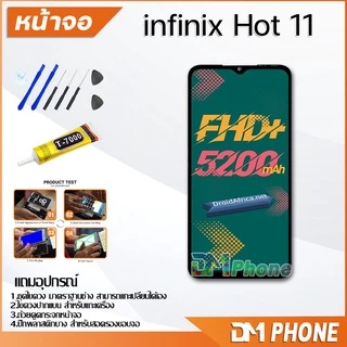 หน้าจอ infinix Hot 11 Lcd อะไหล่ อะไหล่มือถือ LCD จอพร้อมทัชสกรีน infinix Hot11 แถมไขควง