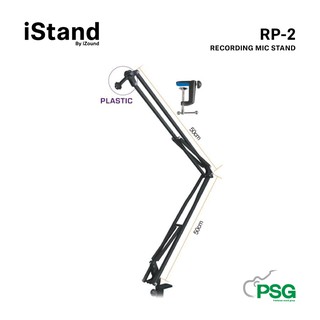 ISTAND RP-2 RECORDING MIC STAND / 50 CM-100CM - BLACK