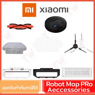 Xiaomi Mi Robot Vacuum-Mop Pro Accessories อุปกรณ์เสริมของแท้ โดยศูนย์ไทย