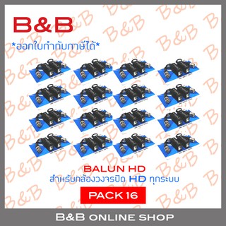 B&amp;B BALUN HD for HDTVI, HDCVI, AHD and Analog PACK 16 BY B&amp;B ONLINE SHOP