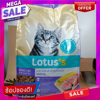 โลตัส อาหารแมว รสปลาทู 3กก. Lotus cat food Mackerel flavor 3kg.