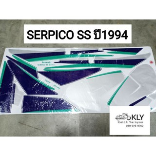 สติกเกอร์ติดรถมอเตอร์ไซค์ SERPICO SS ปี94 เซอปิโก้ KAWASAKI สีแดง สีดำ สีน้ำเงิน