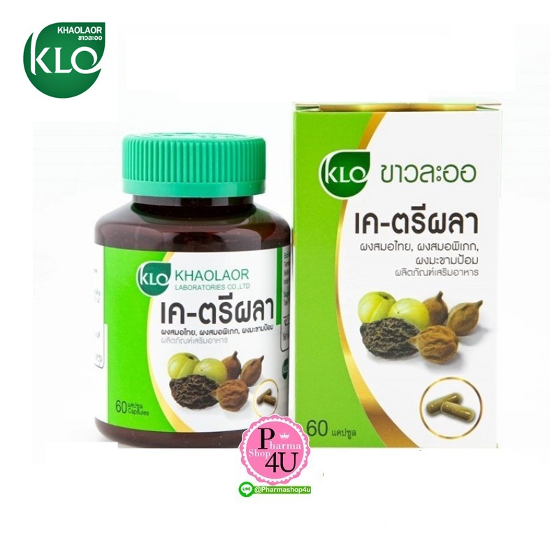 Khaolaor K-Triphala ขาวละออ เค ตรีผลา 60 แคปซูล เค-ตรีผลา[8666]