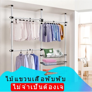 ราวแขวนเสื้อผ้า ราวแขวนผ้า สแตนเลส สองเสา ราวแขวนผ้า ราวตากผ้า ราวแขวนผ้า ที่ใช้ในครัวเรือน ราวตากผ้า ราวแขวนผ้า มือถือ