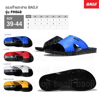 รองเท้าแตะผู้ชาย baoji รุ่น pm848