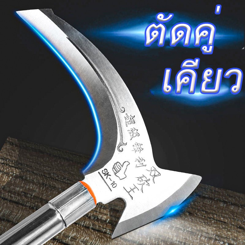 【Toread_Mall】เคียวเหล็กแมงกานิส เคียว ตัดแต่งกิ่ง ตัดไม้ ตัดหญ้า อเนกประสงค์ แมงกานีสเหล็ก แมงกานีสเคียวสับเคียวคู่