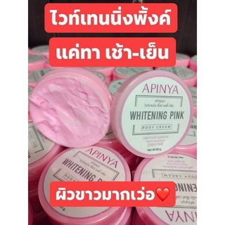 WHITENING PINK BODY CREAM