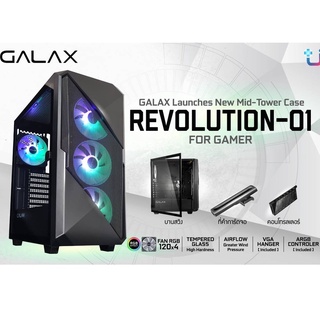 เคสคอมพิวเตอร์ GALAX PC Case REVOLUTION -01 มีพัดลมแถม 4ตัว