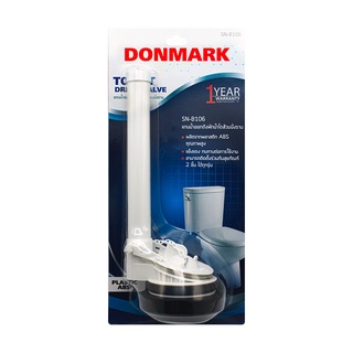 Donmark แกนน้ำออก หลักน้ำออก สำหรับสุขภัณฑ์ชักโครกสองชิ้น แกนน้ำออกถังพักน้ำ รุ่น SN-B106