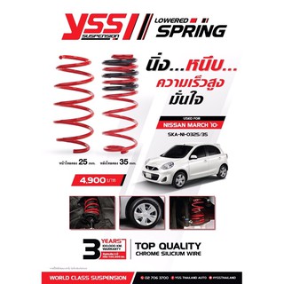 สปริงโหลดYss  Nissan March ปี10+