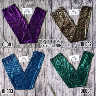 กางเกงนางเงือก แท้ Original งานตัดของร้าน พร้อมส่ง รุ่น 290฿ 💜