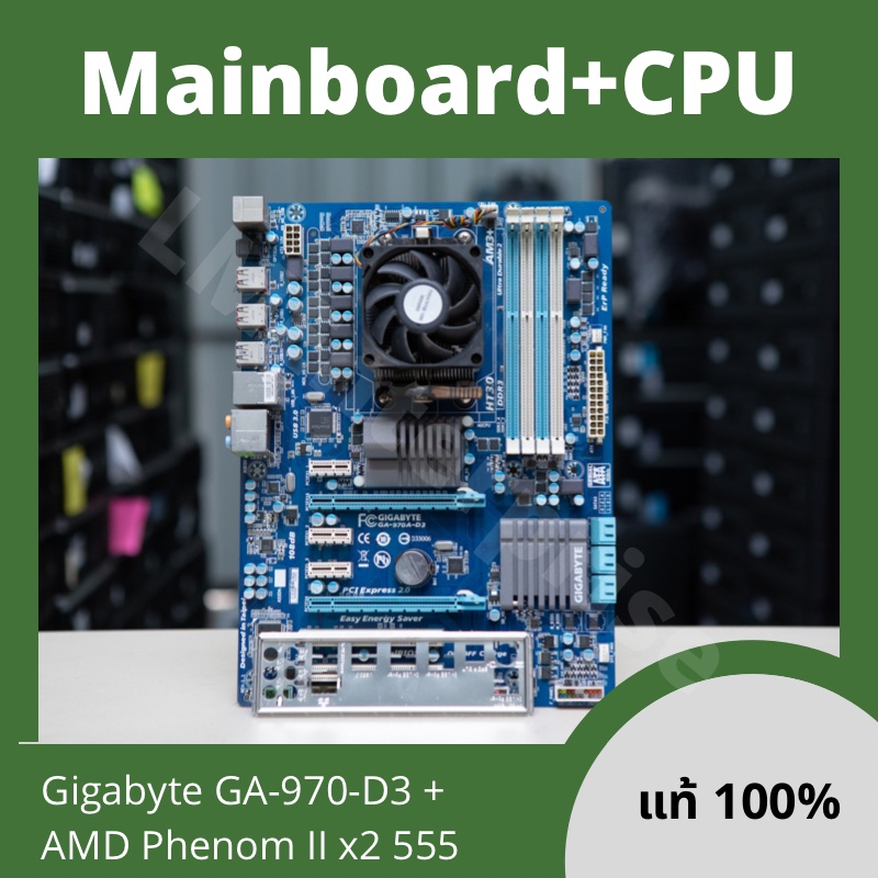 Mainboard เมนบอร์ด Gigabyte GA-970A-D3  AM3+  กับ ซีพียู CPU AMD Phenom II x2 555 3.20 GHz
