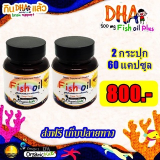 2 กระปุก 800🔥DHA Kiddy kids 30 เม็ด