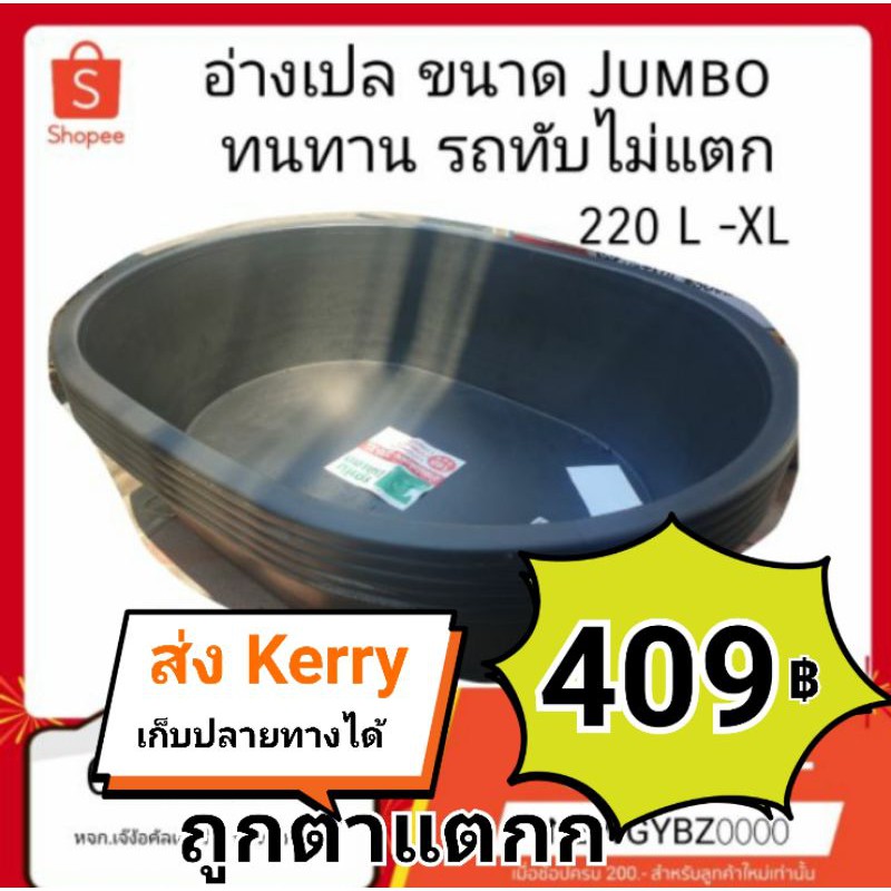 อ่างเปล กระบะทราย อ่างเลี้ยงปลา เปลผสมปูน สระน้ำเด็ก ใหญ่ ทน (1ชิ้น ต่อ order ไม่รวมสินค้าอื่น)