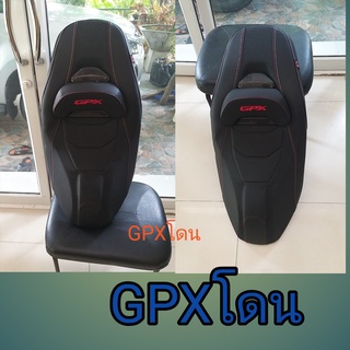 เบาะโครงแท้GPXโดนสวยเท่มากๆจัดให้ได้ใจเลยขอให้บอก/เบาะมอเตอไชค์สปอร์ต/คุณฟ้าช้อป/นางฟ้าช้อป/vk.shop💯