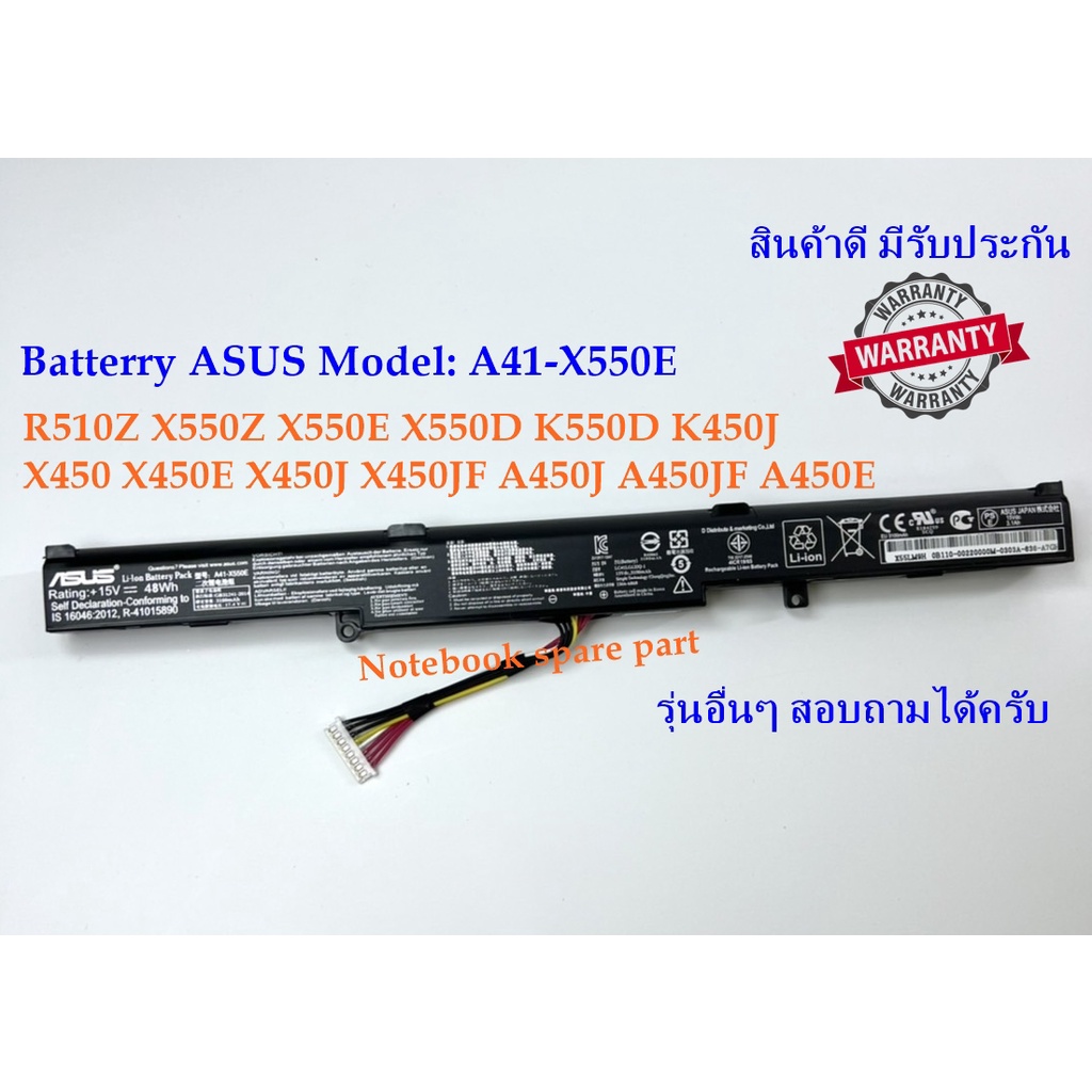 ASUS BATTERY แบตเตอรี่ของแท้ ASUS R510Z X550Z X550E X550D K550D K450J X450 X450E X450J X450JF A450J A450JF A450E