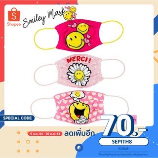 HappyBerry รุ่น หน้ากากผ้า  Cotton Spandex ชุด smiley