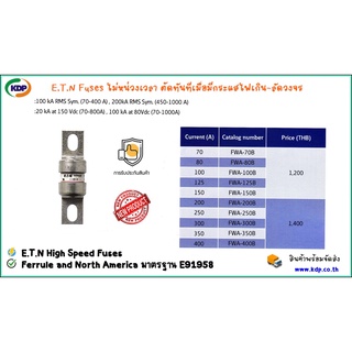 ฟิวส์ E.T.N High speed fuses Ferrule and North America มาตรฐาน E91958 Class aR 150V 70-1000A