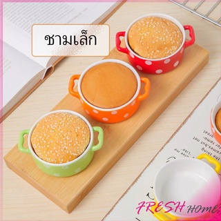 ถ้วยน้ำจิ้ม ใส่ซอสเซรามิค มี 2 หู และ ด้ามจับ Saucer-Cup