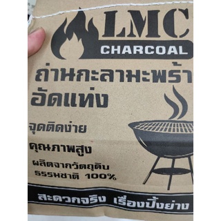 Charcoal Briquettes Natural 100%  ถ่านกะลามะพร้าวอัดแท่ง 1 kg