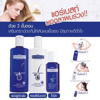 แชมพูรักษาผมร่วง Mistine Hair Best Hair-Loss Control Series