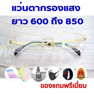 1แถม5 รับประกัน1ปี แว่นกรองแสงชาย แว่นตาสายตาแว่นตา ค่าสายตายาว 600ถึง850