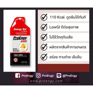 Power GEL ProEnergy เจลให้พลังงาน