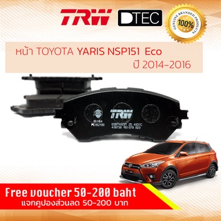 ✨ลดคูปอง15%ไม่อั้นยอด✨ ผ้าเบรคหน้า TOYOTA YARIS 1.2 Eco Car (NSP151) ปี 2014-2016 TRW D-TEC GDB 7902 DT ยาริส 1.2