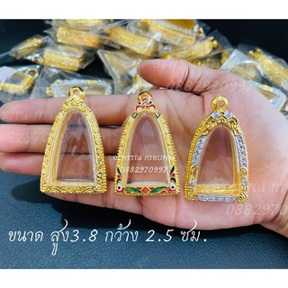 [ แถมฟรี สร้อย1เส้นต่อ1 ออเดอร์ ] กรอบพระไมครอน กรอบเตารีดแบบหัวโค้ง ขนาด สูง 3.8 กว้าง 2.5 ซม.