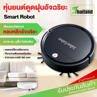 หุ่นยนต์ดูดฝุ่นอัตโนมัติ เครื่องดูดฝุ่น อัตโนมัติ smart robot เครื่องดูดฝุ่นหุ่นยนต์ พร้อมแปรงกวาด ขนาด1200mAh