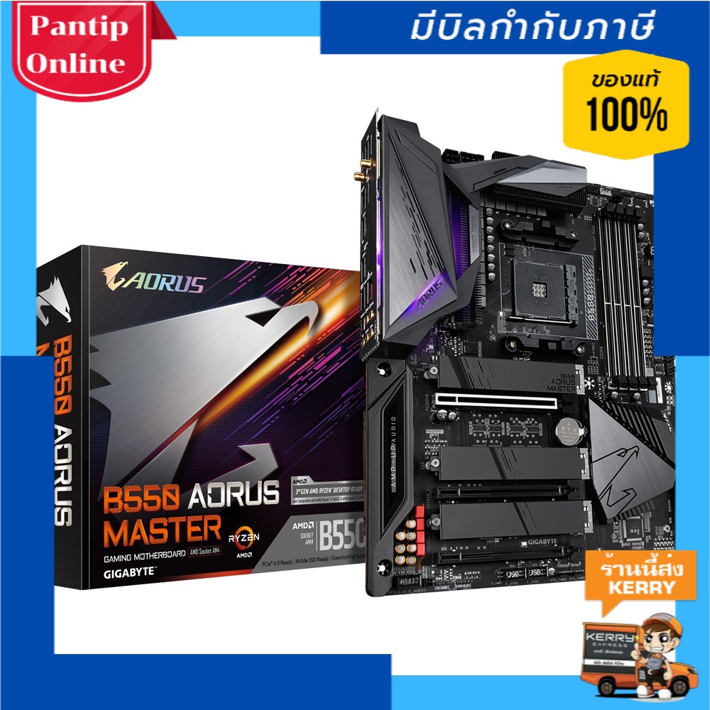สินค้าหมด MAINBOARD (เมนบอร์ด) AM4 GIGABYTE B550 AORUS MASTER Warranty 3 - Y