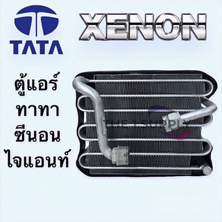 ตู้แอร์ Tata Xenon,Giant คอยล์เย็น ทาทา ซีนอน, ไจแอนท์ คอยเย็น คอล์ย