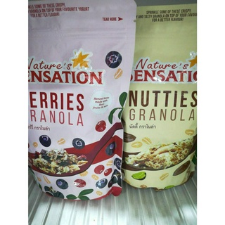 Natures SENSATION เนเจอร์เซ็นเซชั่น เบอร์รี่   นัตตี้ กราโนล่า 454 กรัม