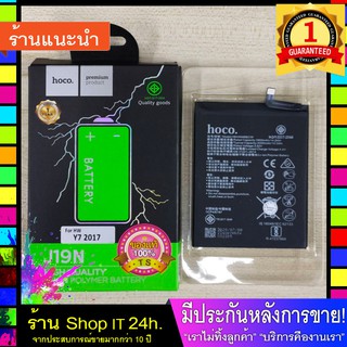 Battery for HUAWEI Y7 2017 รุ่นHoco J19N ของแท้