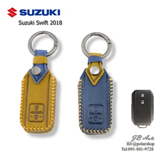 ซองหนังใส่กุญแจรถSUZUKI ปลอกหุ้มกุญแจรถยนต์ งานหนังพรี่เมี่ยม ตรงรุ่น Suzuki Swift 2018