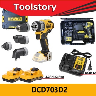 DeWALT DCD703D2 สว่านไร้สาย เปลี่ยนให้ได้ 5แบบ (5 IN 1) 12โวลต์