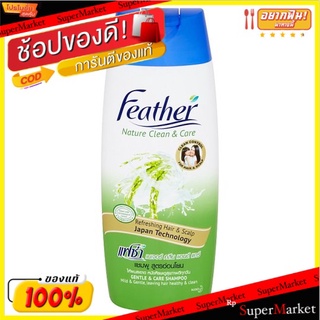 🚚💨พร้อมส่ง!! แฟซ่า เนเจอร์ คลีน แอนด์ แคร์ แชมพู สูตรอ่อนโยน 340มล. Feather Nature Clean &amp; Care Gentle &amp; Care Shampoo 34