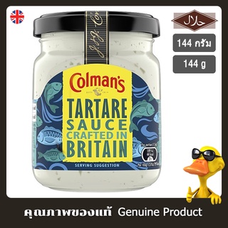 โคลแมนทาทาร์ซอส 144กรัม - Colmans Tartare Sauce 144g.