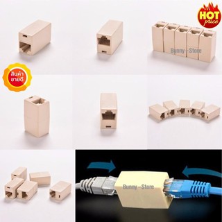 Box Jack Conector RJ-45 ตัวต่อความยาวสาย Lan (F/F) 1ชิ้น