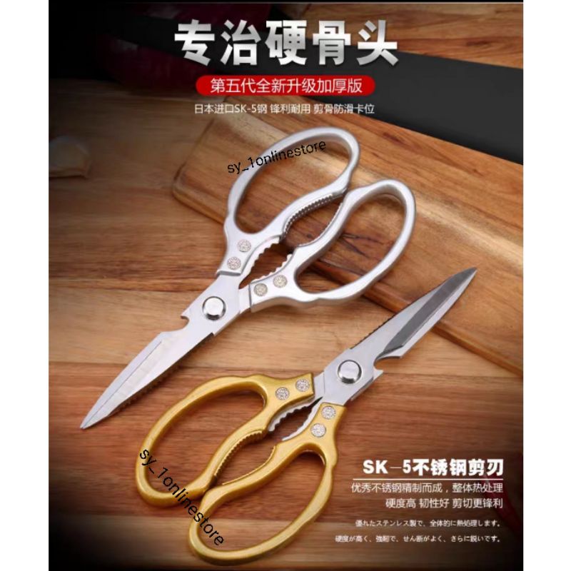 SK5 Gen 5 Gunting Dapur Ikan tulang bone daging เนื้อ/SK5 Gen 5 ญี่ปุ่นมัลติฟังก์ชั่น SSteel กรรไกรค