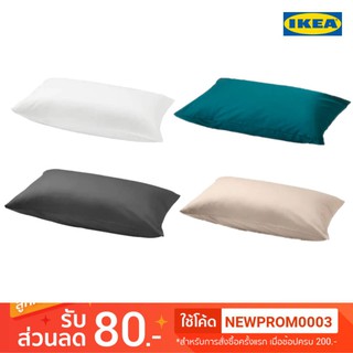 MADday - IKEA (ของแท้) IKEA ปลอกหมอน NATTJASMIN (50x80 ซม.)