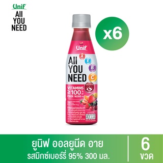 [6 ขวด] Unif All You Need ยูนิฟออลยูนีดน้ำผักผลไม้ผสมน้ำมิกซ์เบอร์รี่รวม 300มล.