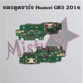 แพรตูดชาร์จโทรศัพท์ [Connector Charging] Huawei GR5 2016,GR5 2017