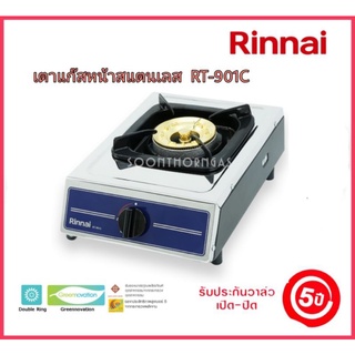 เตาแก๊สหน้าสแตนเลส RINNAI รุ่น RT-901C