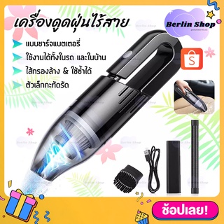 เครื่องดูดฝุ่น ไร้สาย รุ่น ST-6625 ชาร์จแบตเตอรี่ได้ พกพาสะดวก 60W Wet&amp;Dry ดูดฝุ่นในบ้าน ในรถ