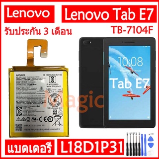 Original แบตเตอรี่ Lenovo Tab E7 (TB-7104F) battery L18D1P31 2750mAh รับประกัน 3 เดือน