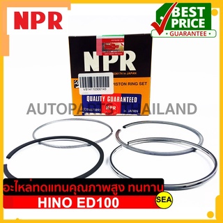 แหวนลูกสูบ NPR ไซร์ STD สำหรับ HINO ED100 ขนาดบรรจุ 1 กล่อง /เซต